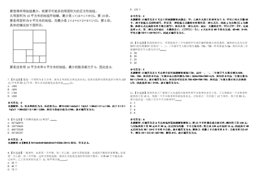 2021年05月广东顺德区人才发展服务中心招聘笔试3套合集带答案详解考试版