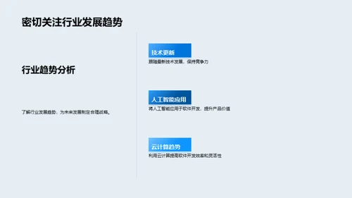 明日科技之路