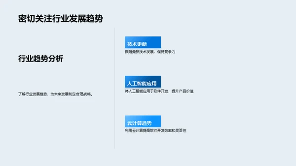 明日科技之路