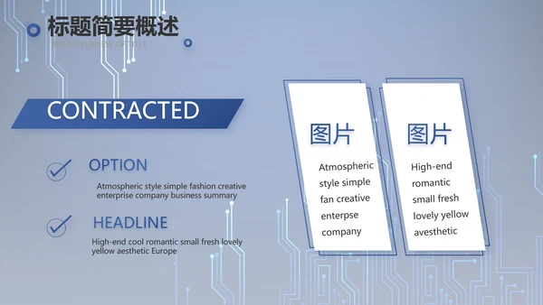 蓝色AI电子科技工作总结商务PPT