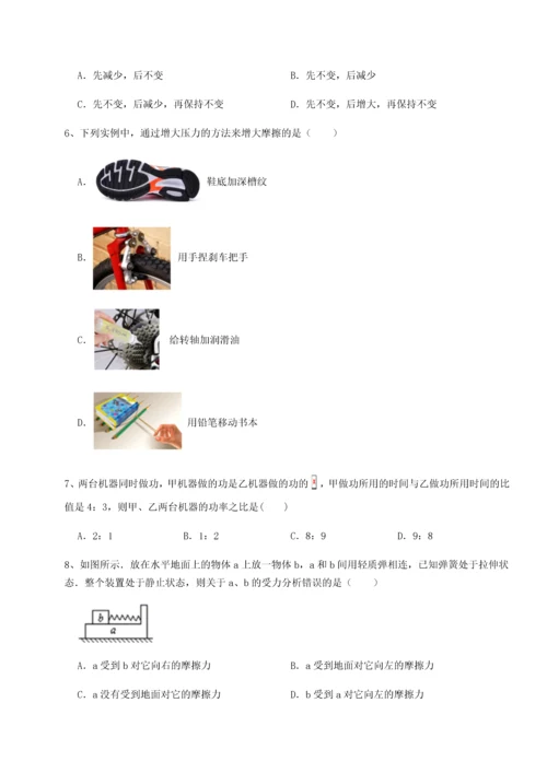 第二次月考滚动检测卷-重庆市实验中学物理八年级下册期末考试综合测评A卷（附答案详解）.docx