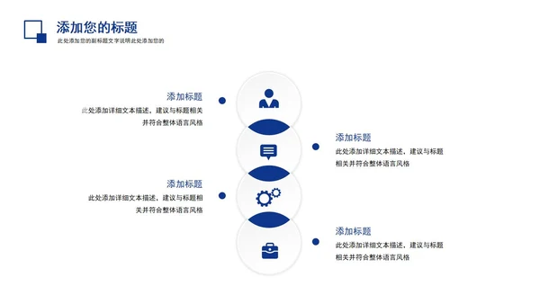 蓝色总结汇报PPT模板