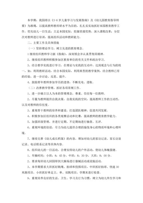 有关幼儿园教研工作计划汇总九篇.docx