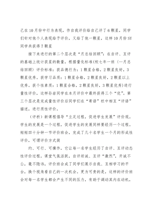 高中综评典型事例填写范例【六篇】.docx