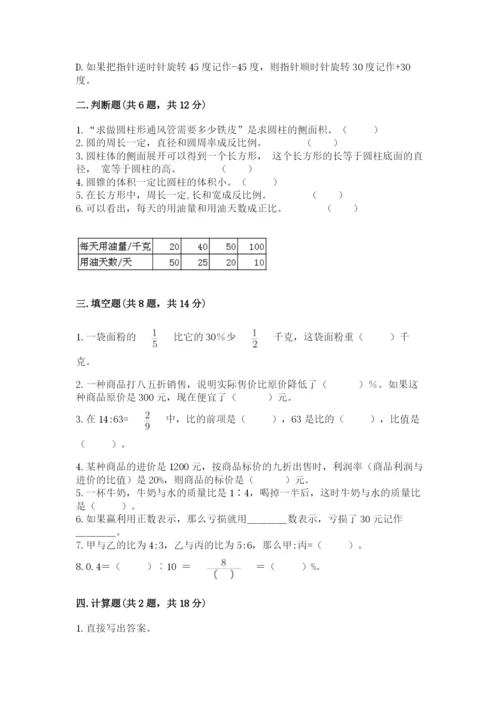 运城市小升初数学测试卷审定版.docx