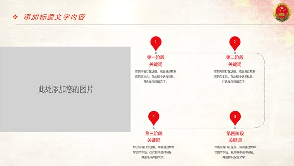 稳重大气中国人民检察院质监局工作报告PPT模板