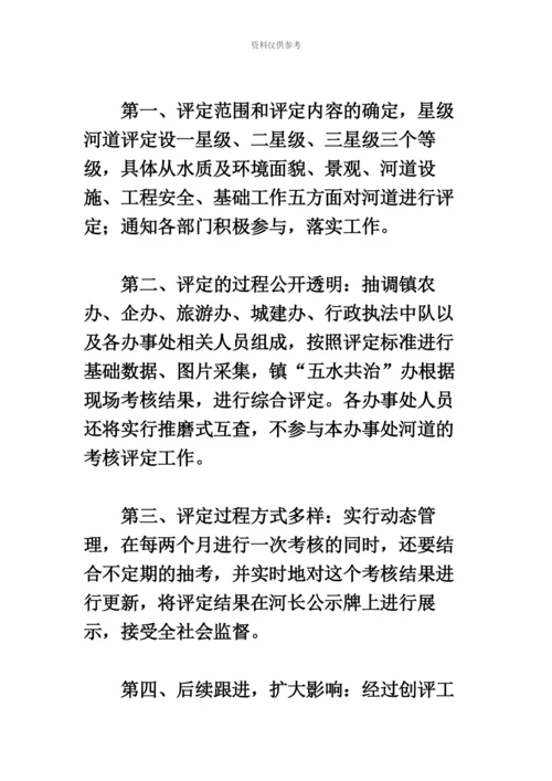 上海公务员考试面试真题模拟及解析4.27.docx