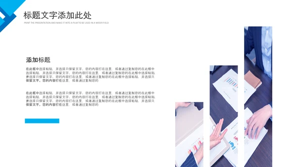简约企业培训团队管理员工执行力PPT模板