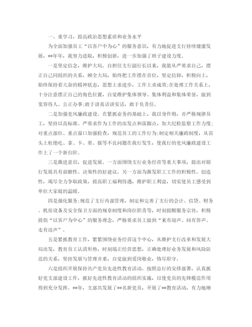 精编之主管月工作总结模板.docx