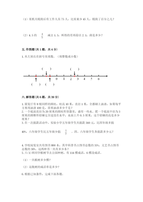 冀教版六年级下册期末真题卷精品（a卷）.docx