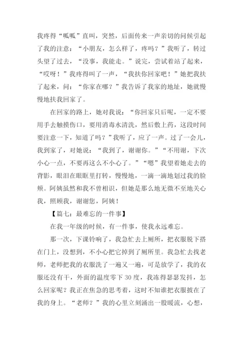 最难忘的一件事作文100字.docx