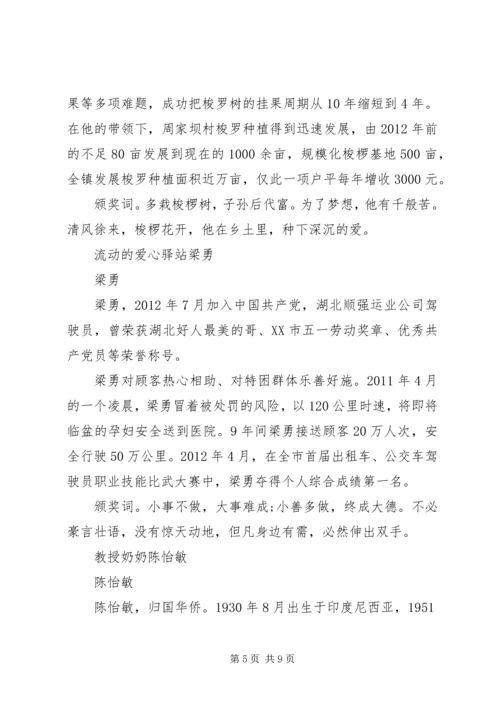 学习XX市最美共产党员先进事迹心得体会 (2).docx