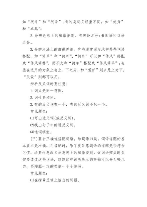 做语文卷子的答题技巧小学的方法.docx