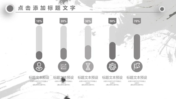 无色主义设计文化艺术岗位竞聘通用PPT模板