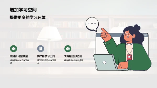 图书馆的变革之路