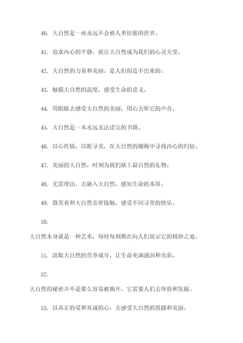 高士其科普童话的好词好句