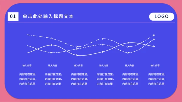 移动互联网手机APP通用PPT模板