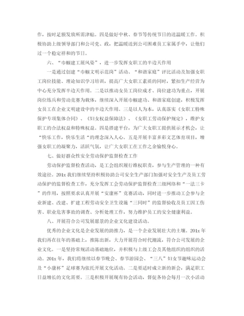 精编之公司工会工作计划书.docx