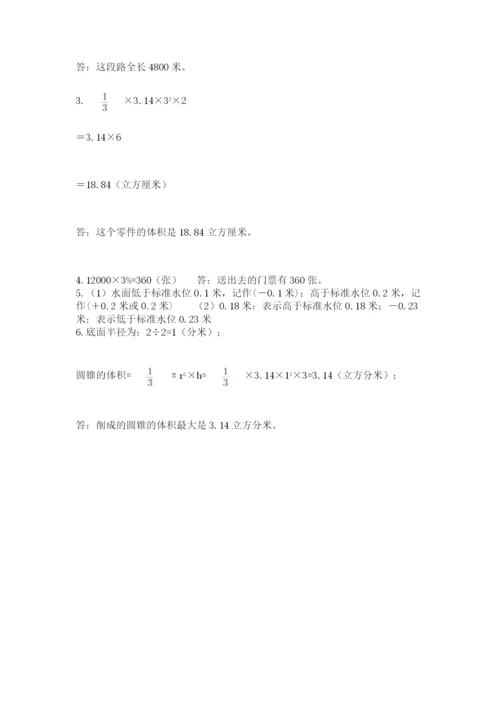 北师大版小学六年级下册数学期末综合素养测试卷【培优】.docx