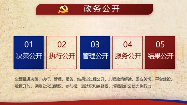 复古大气党建经济下半年这么干工作总结PPT