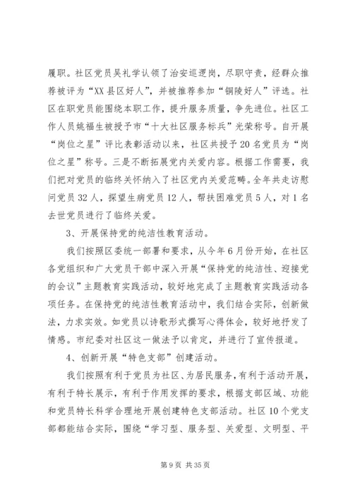 年度工作总结与计划多篇.docx