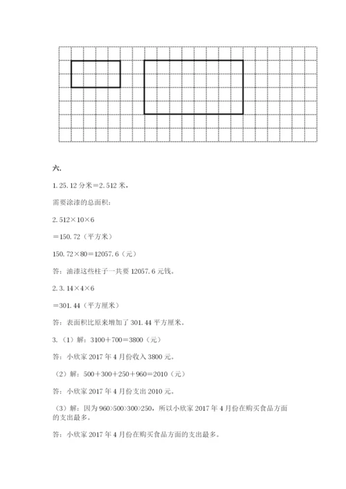 小学六年级数学毕业试题带答案（综合题）.docx