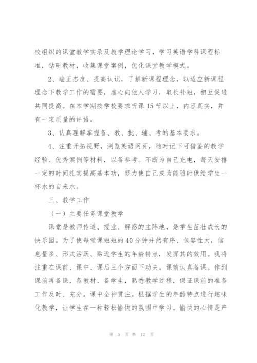 教师教学研究实践工作计划范文大全5篇.docx
