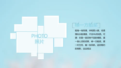 致青春毕业季大学毕业纪念册电子相册动态PPT