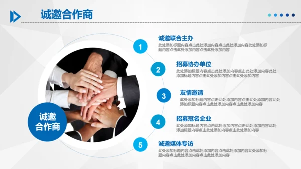 商务组织活动方案策划书计划书PPT模板