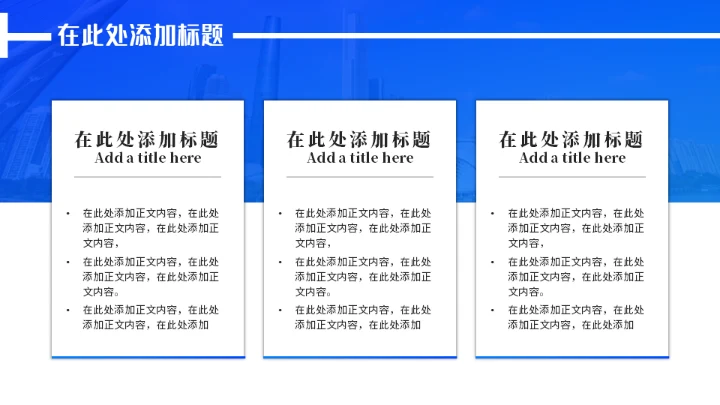 蓝色方块运营数据复盘通用PPT模板