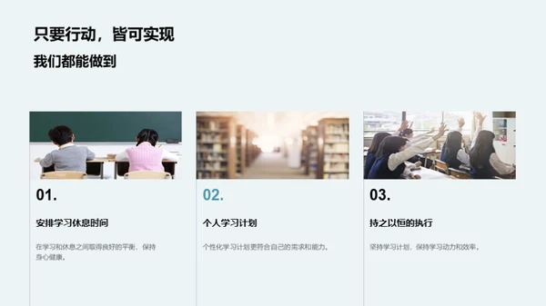 高效学习的时间策略