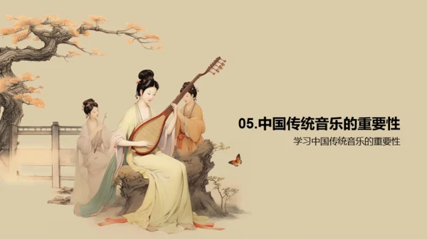 黄色插画复古国风中国民族音乐PPT模板
