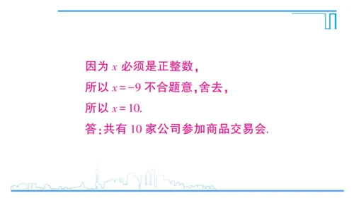 【高效备课】人教版九(上) 21.2 解一元二次方程 习题21.2 课件