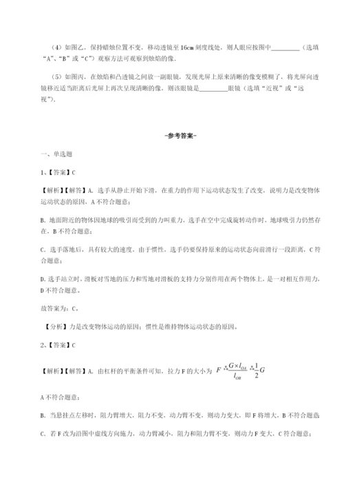 强化训练北京市西城区育才学校物理八年级下册期末考试同步训练试卷（含答案解析）.docx