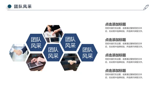 蓝色简约企业宣传企业简介公司简介PPT模板