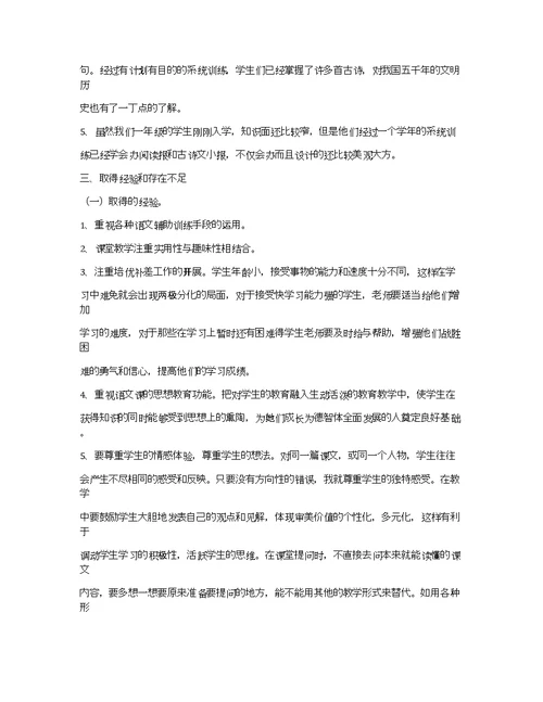 一年级教师工作总结