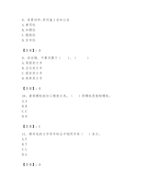 资料员之资料员基础知识题库含答案【培优a卷】.docx