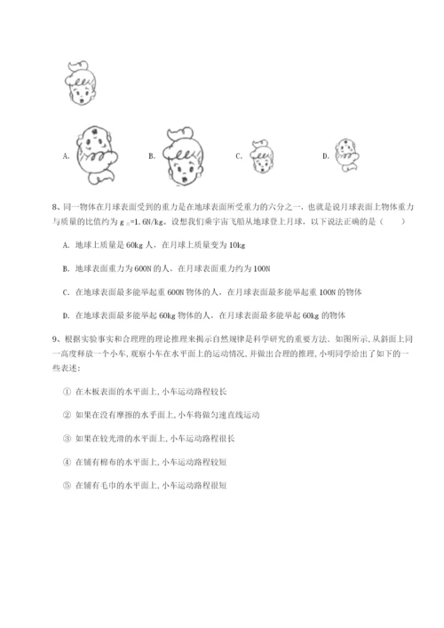 小卷练透四川成都市华西中学物理八年级下册期末考试定向测试试卷（含答案详解）.docx