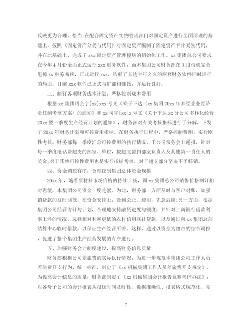 精编之公司财务部季度工作总结范文.docx