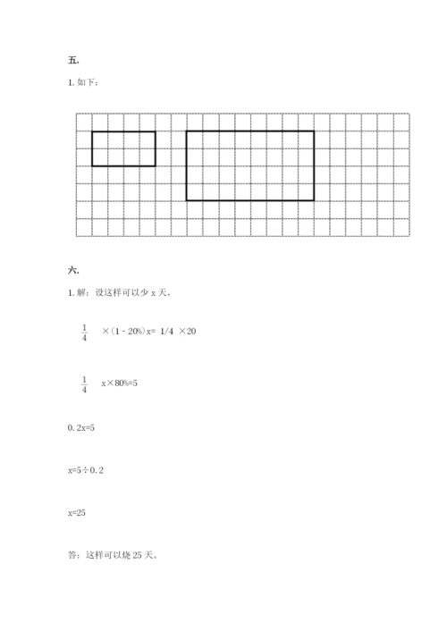 天津小升初数学真题试卷精品（名师系列）.docx