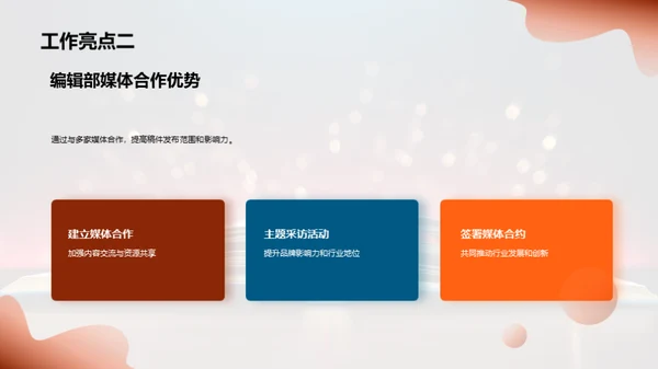 工作回顾与未来展望