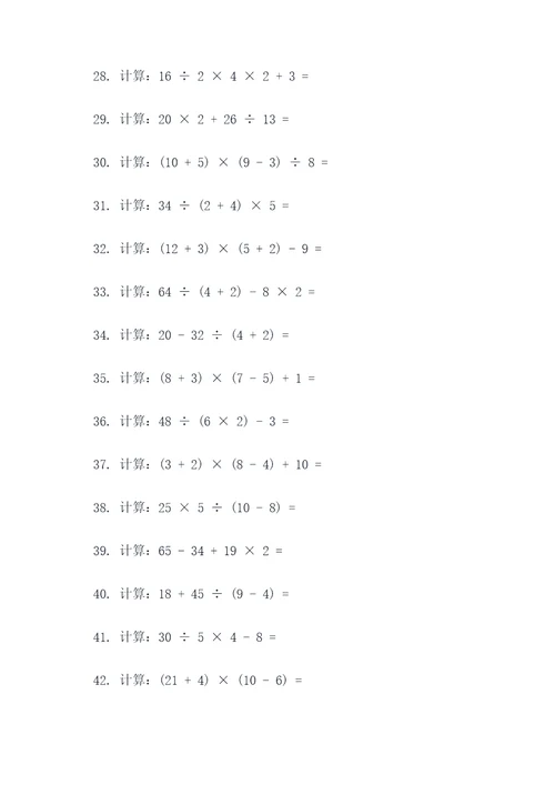 数学五上计算题和应用题