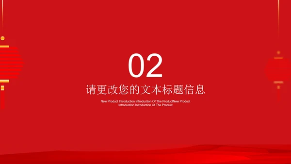 红色扁平风新春对联新年快乐PPT模板