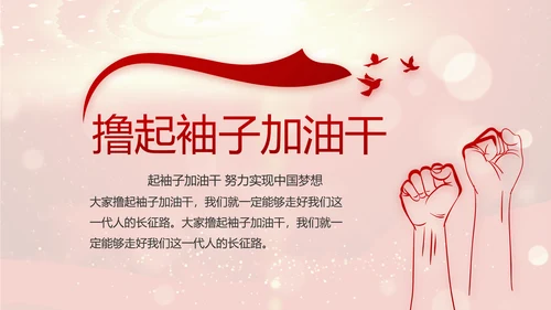 红色大气选举换届大会工作总结汇报计划PPT