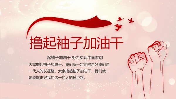 红色大气选举换届大会工作总结汇报计划PPT