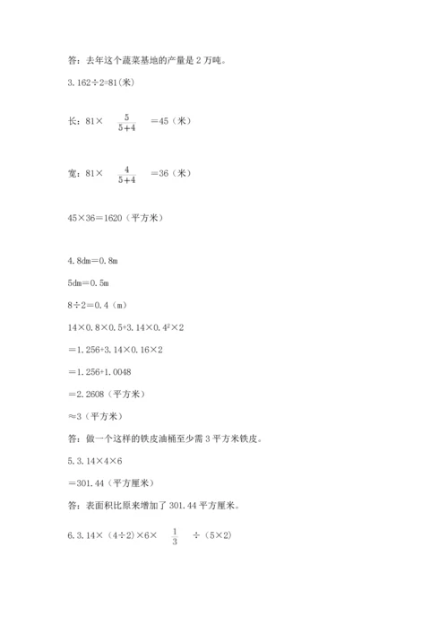 六年级小升初数学解决问题50道【真题汇编】.docx