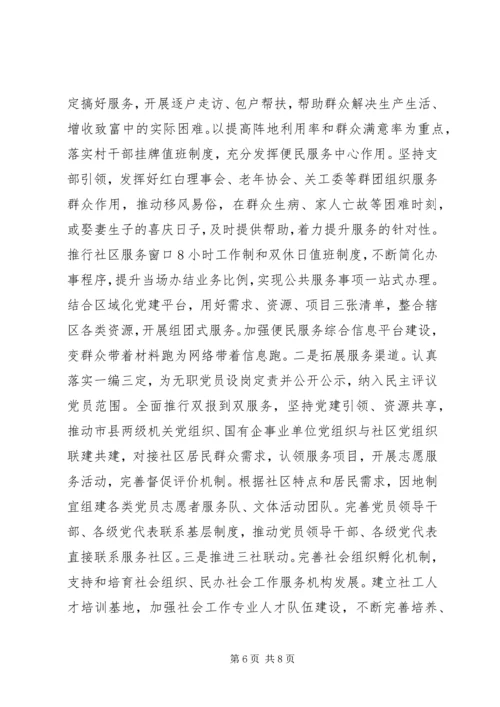 在党的十九届五中全会精神学习研讨上的发言范文.docx