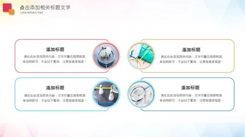 羽毛球比赛协会教学PPT模板体育运动会
