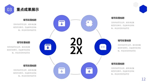 蓝色简约形状图标工作总结述职报告未来规划PPT