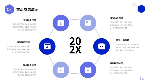 蓝色简约形状图标工作总结述职报告未来规划PPT